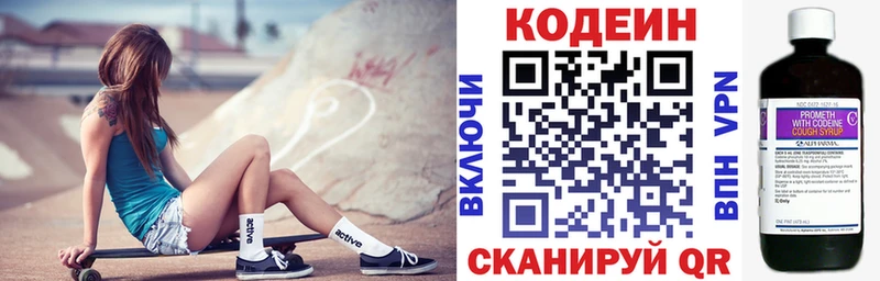 купить наркотик  блэк спрут ссылки  Кодеиновый сироп Lean Purple Drank  Октябрьский 