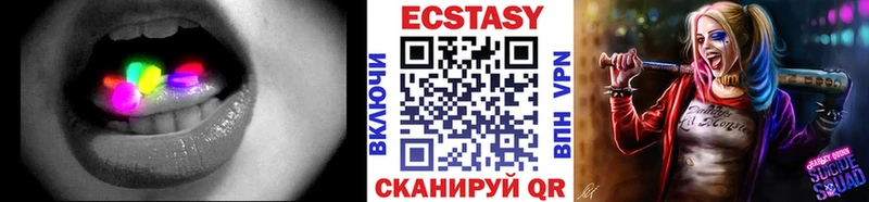 ЭКСТАЗИ 280мг Октябрьский