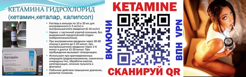 КЕТАМИН ketamine  Октябрьский 