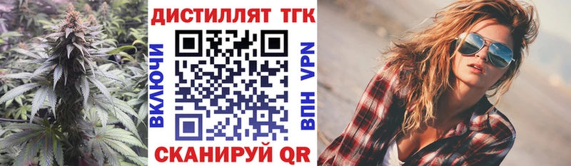 где найти   Октябрьский  Дистиллят ТГК гашишное масло 